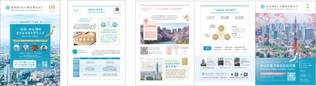 東京南青山不動産、冊子