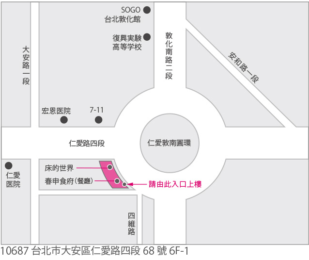 10687台北市大安區仁愛路四段68號6F-1