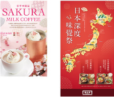 メニューや店内パネルの企画製作