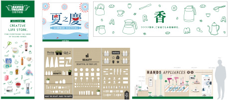 台隆手創館 HANDS の店舗 VMD