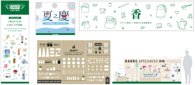 台隆手創館 HANDS の店舗 VMD